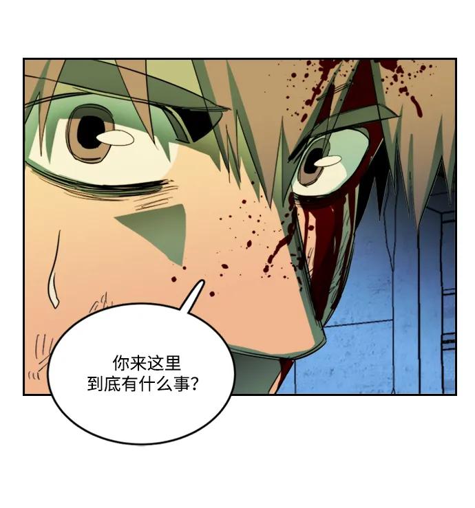 《平行都市》第二十四章（5）_兄弟 第29页