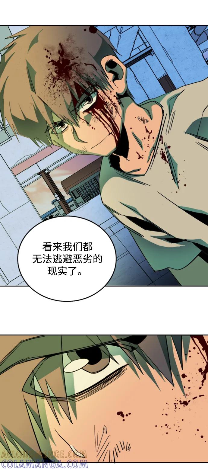 《平行都市》第二十四章（5）_兄弟 第16页