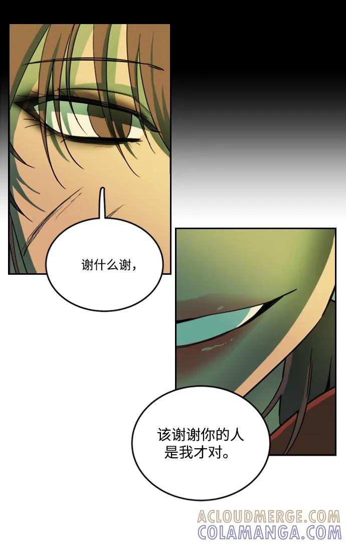 《平行都市》第二十四章（5）_兄弟 第46页