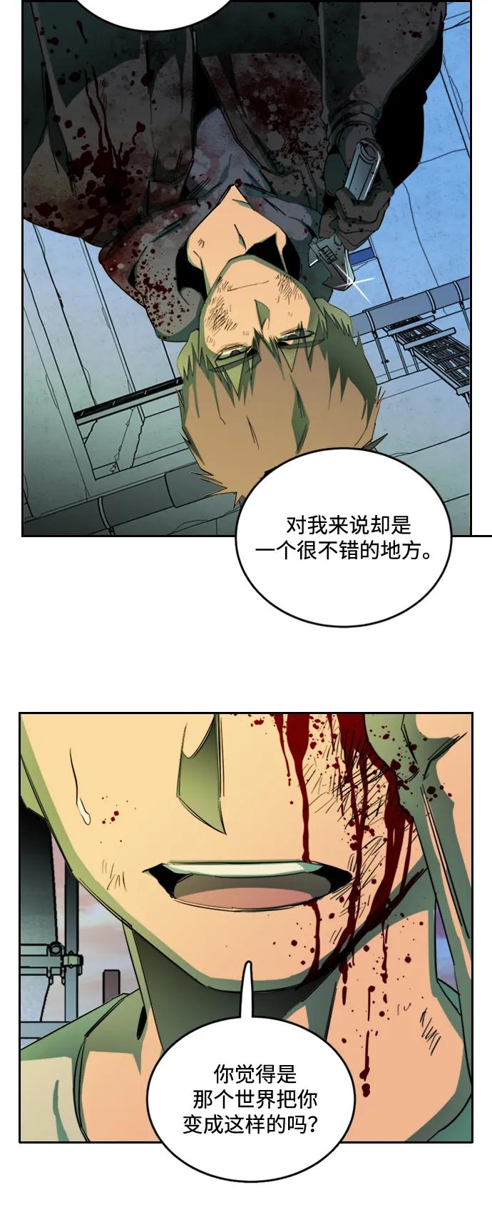 《平行都市》第二十四章（5）_兄弟 第3页