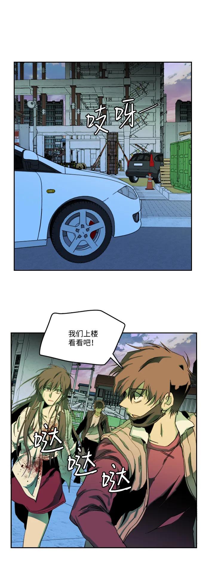 《平行都市》第二十四章（5）_兄弟 第53页