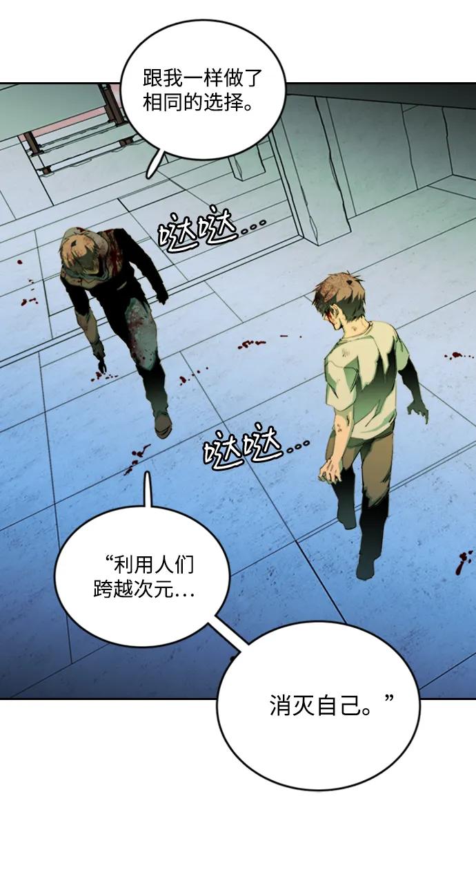 《平行都市》第二十四章（5）_兄弟 第12页