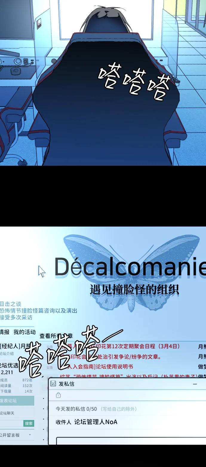 《平行都市》第二十四章（5）_兄弟 第38页