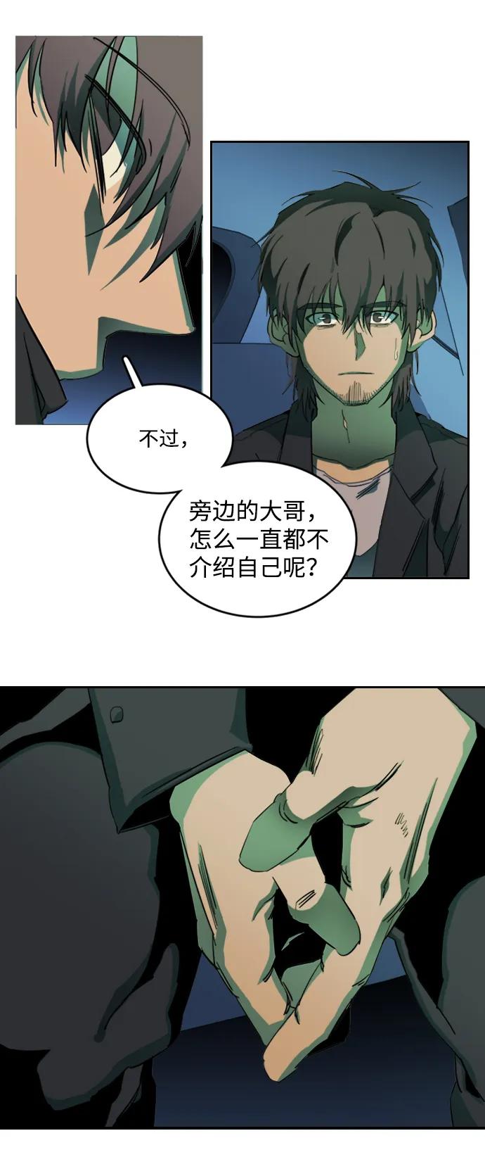 《平行都市》第二十四章（5）_兄弟 第42页
