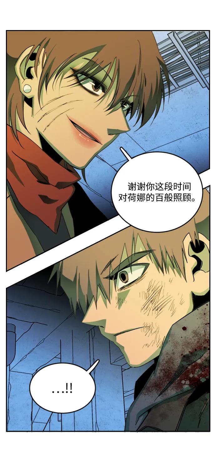 《平行都市》第二十四章（5）_兄弟 第47页