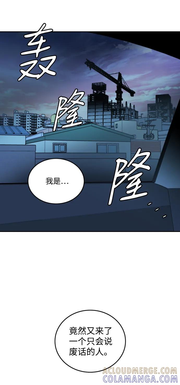 《平行都市》第二十四章（5）_兄弟 第43页