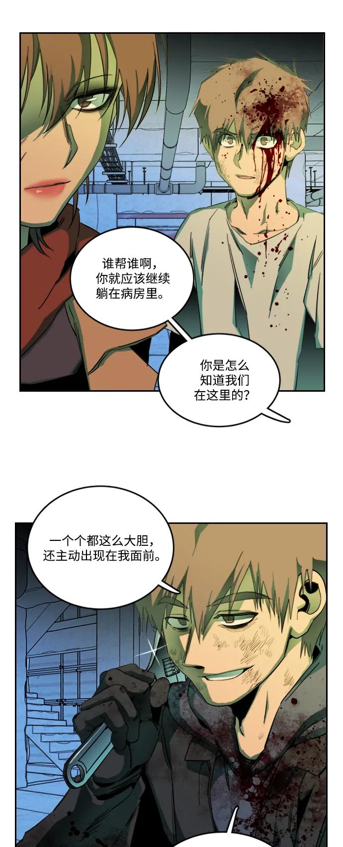 《平行都市》第二十四章（5）_兄弟 第44页