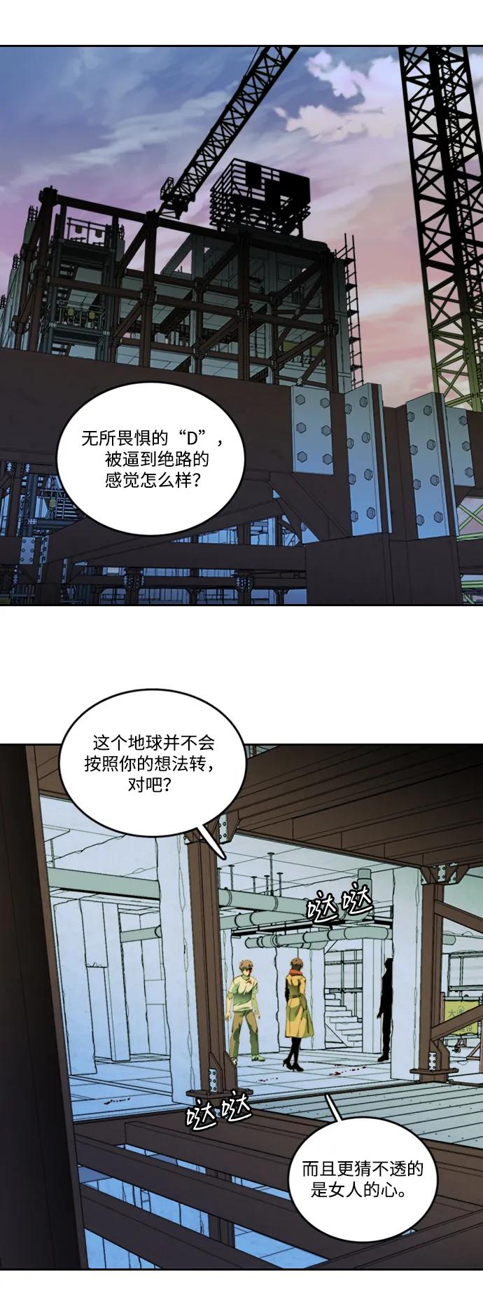 《平行都市》第二十四章（5）_兄弟 第50页