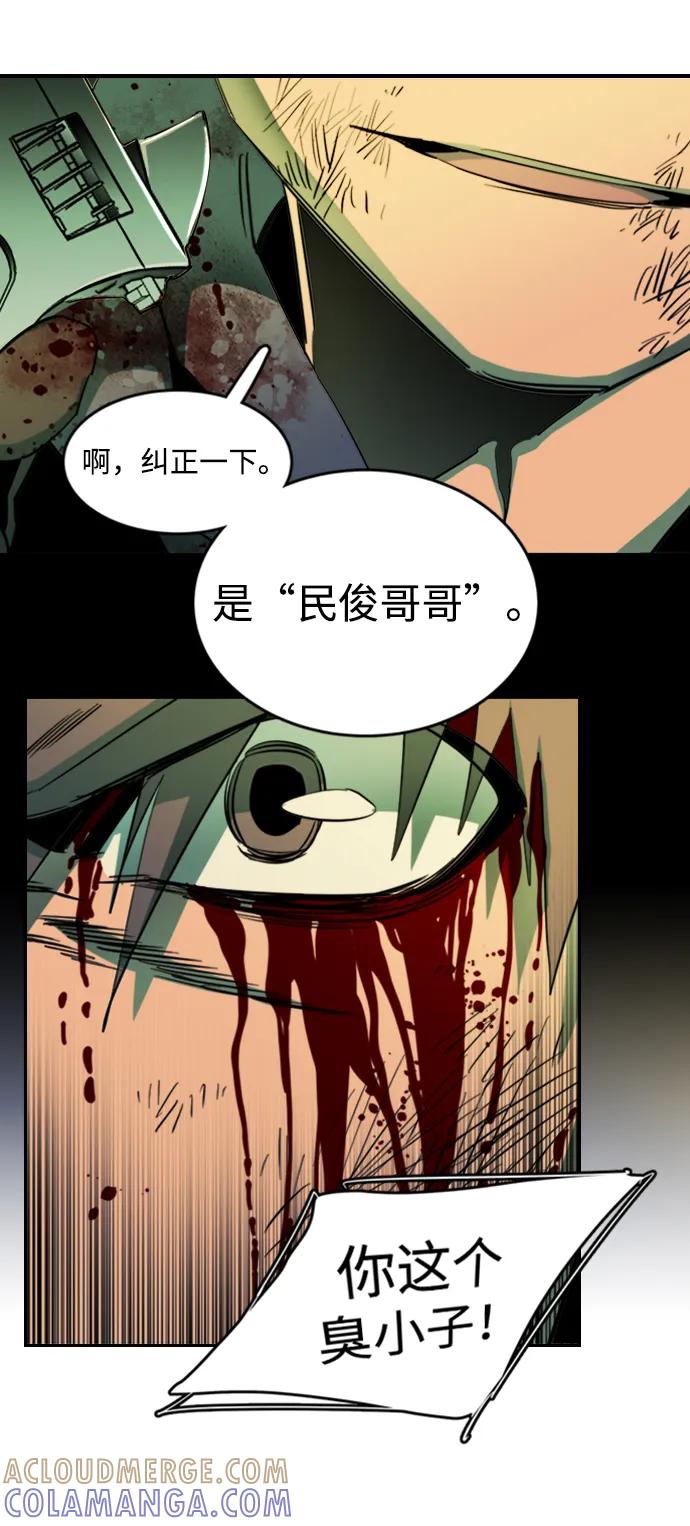 《平行都市》第二十四章（5）_兄弟 第10页