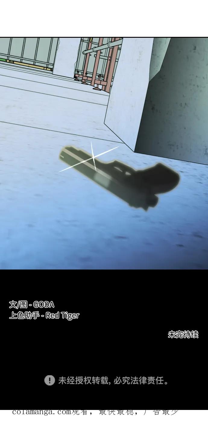 《平行都市》第二十四章（5）_兄弟 第56页