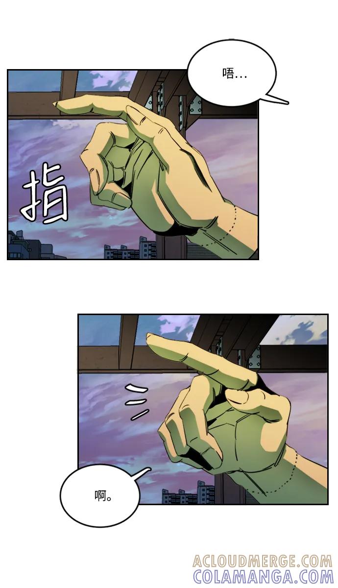 《平行都市》第二十四章（5）_兄弟 第25页