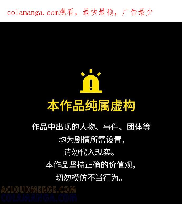 《平行都市》第二十四章（6）_兄弟 第1页