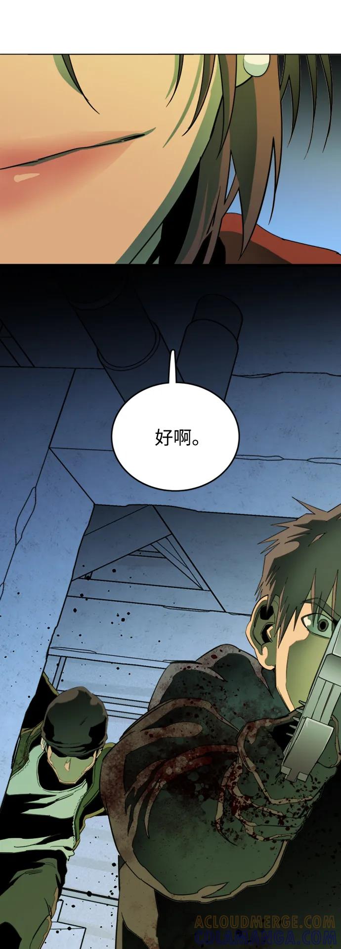 《平行都市》第二十四章（6）_兄弟 第10页