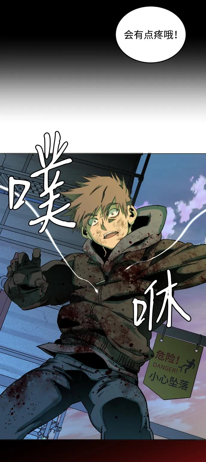 《平行都市》第二十四章（6）_兄弟 第24页