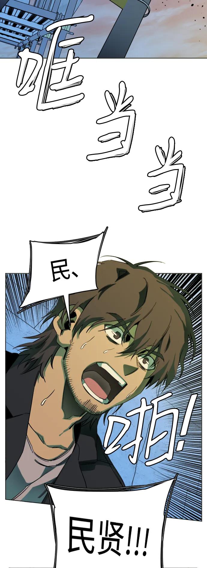 《平行都市》第二十四章（6）_兄弟 第35页