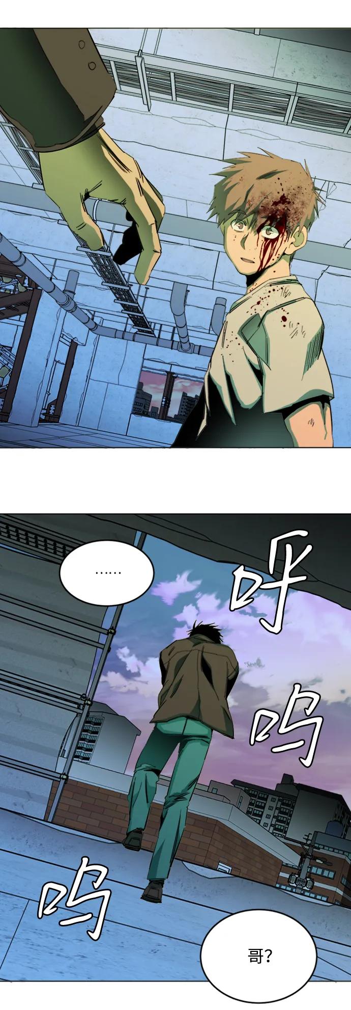 《平行都市》第二十四章（6）_兄弟 第39页