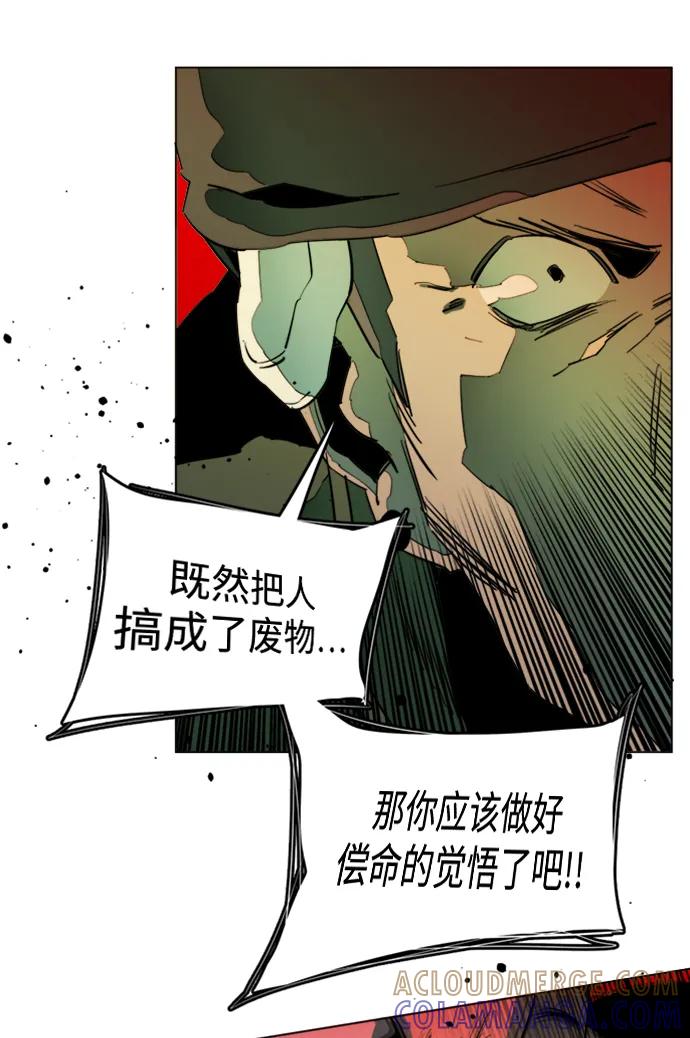 《平行都市》第二十四章（6）_兄弟 第16页