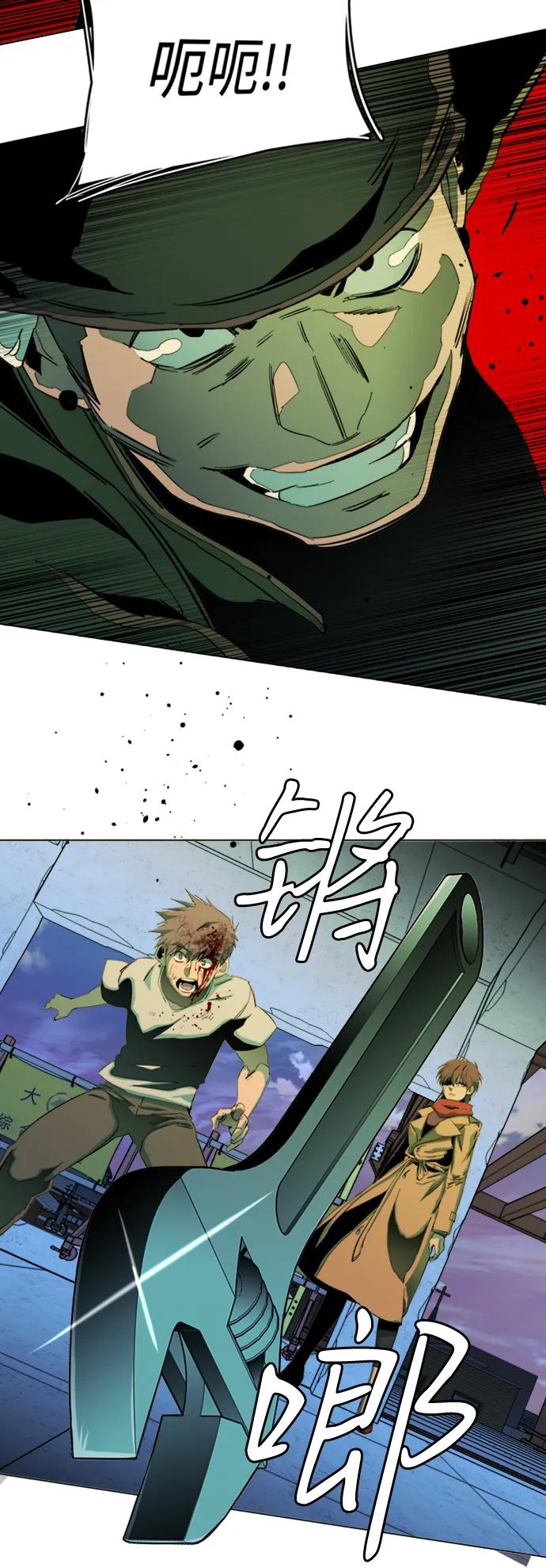 《平行都市》第二十四章（6）_兄弟 第14页