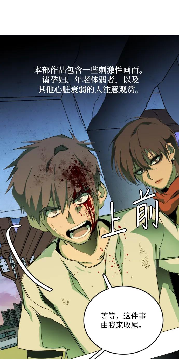 《平行都市》第二十四章（6）_兄弟 第2页