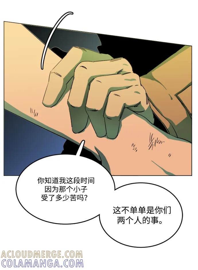 《平行都市》第二十四章（6）_兄弟 第4页
