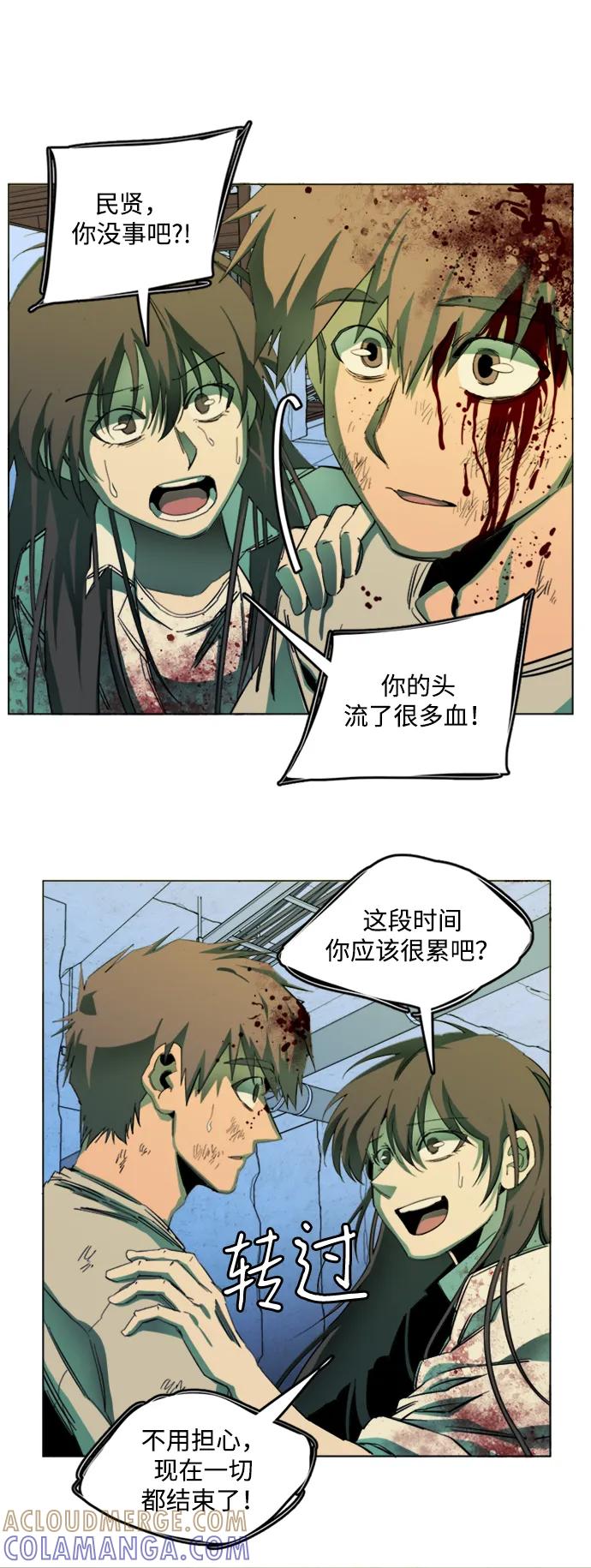 《平行都市》第二十四章（6）_兄弟 第40页
