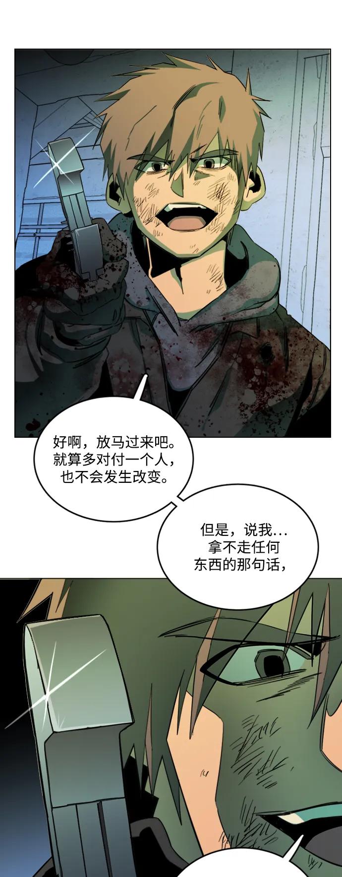 《平行都市》第二十四章（6）_兄弟 第8页