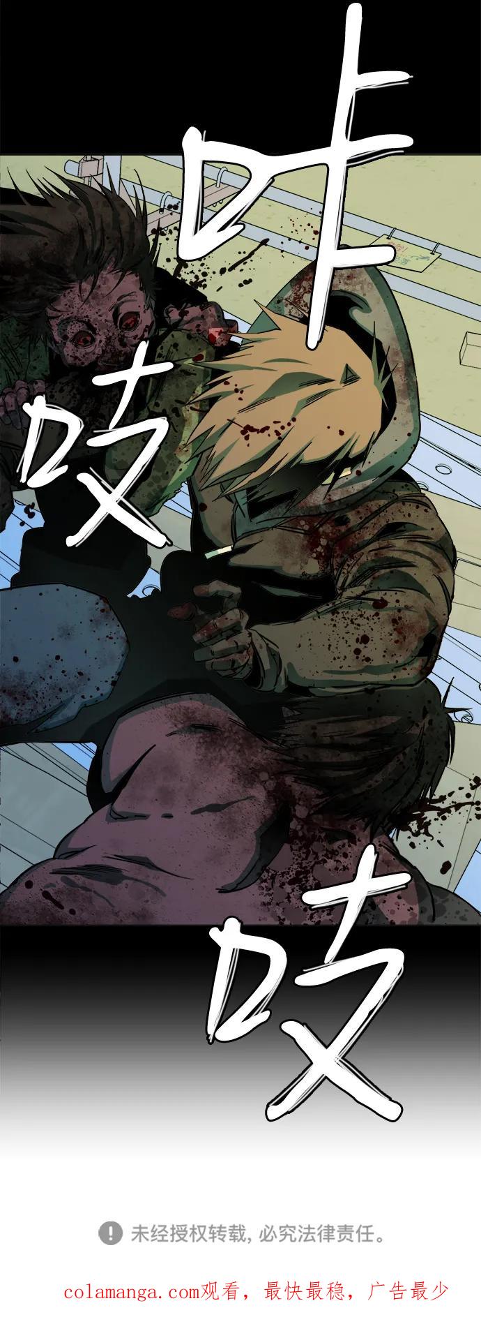 《平行都市》第二十四章（6）_兄弟 第60页