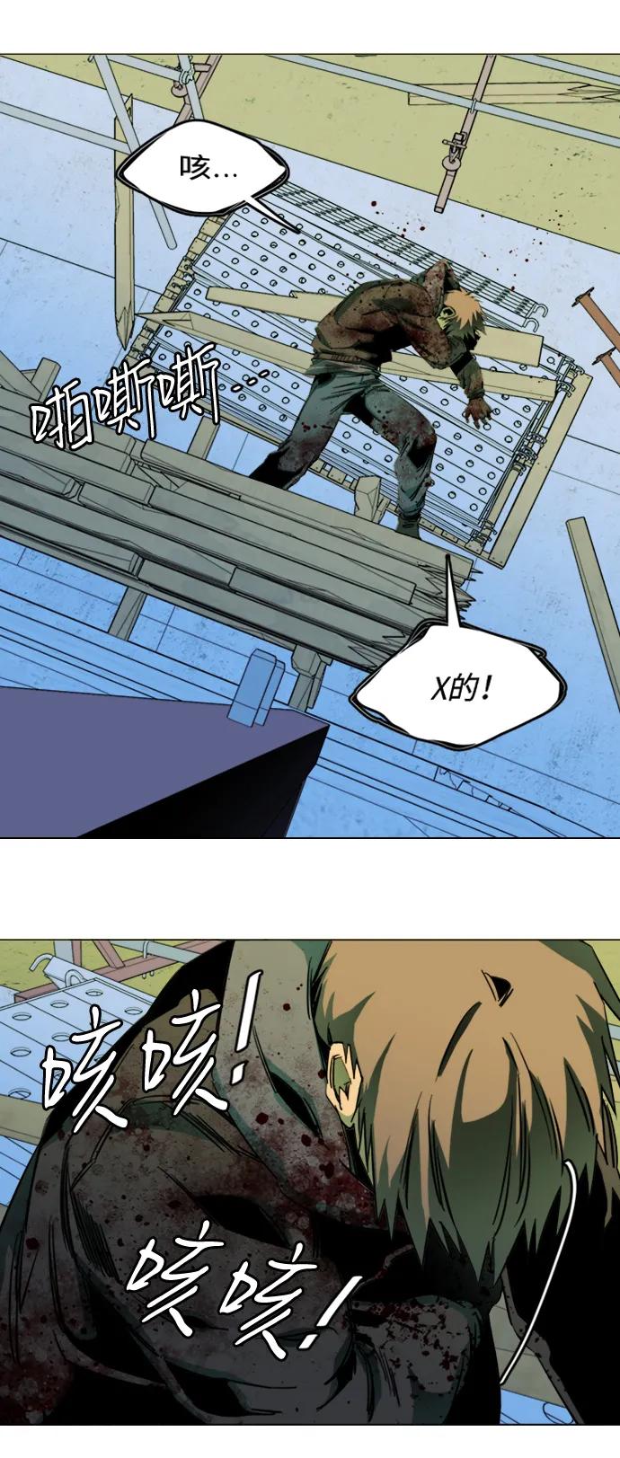 《平行都市》第二十四章（6）_兄弟 第42页
