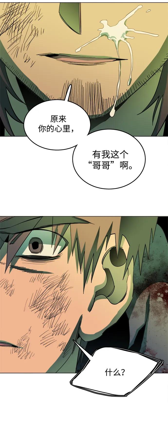 《平行都市》第二十四章（7）_兄弟 第51页