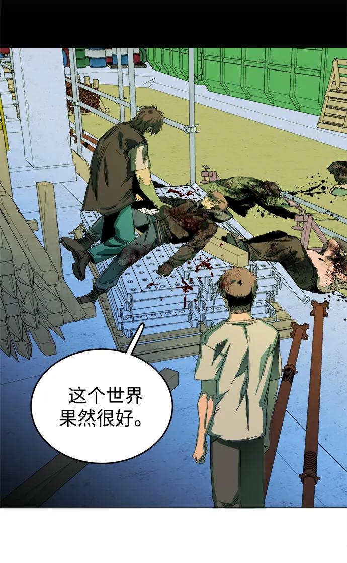 《平行都市》第二十四章（7）_兄弟 第32页
