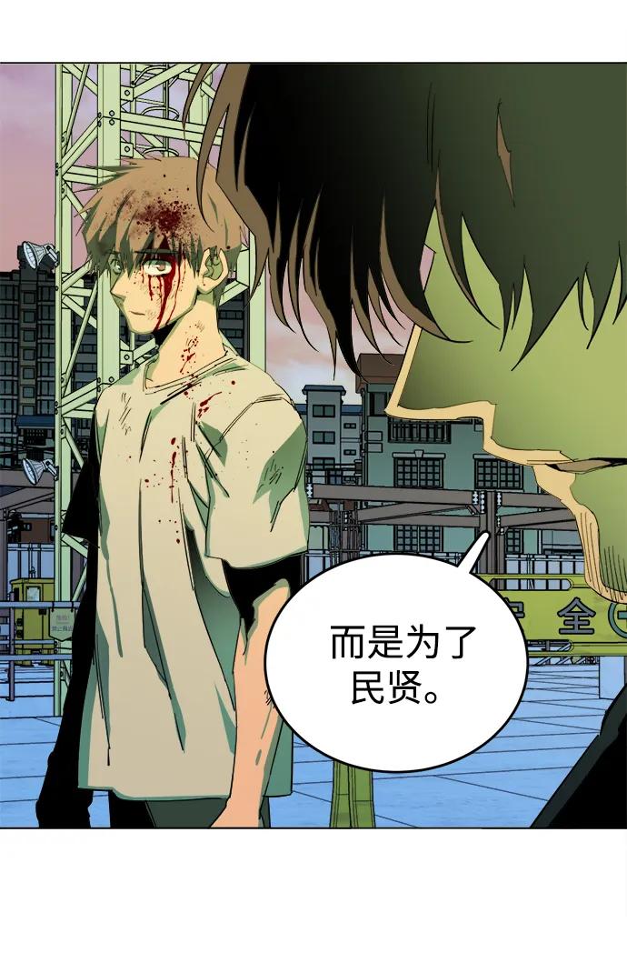 《平行都市》第二十四章（7）_兄弟 第38页