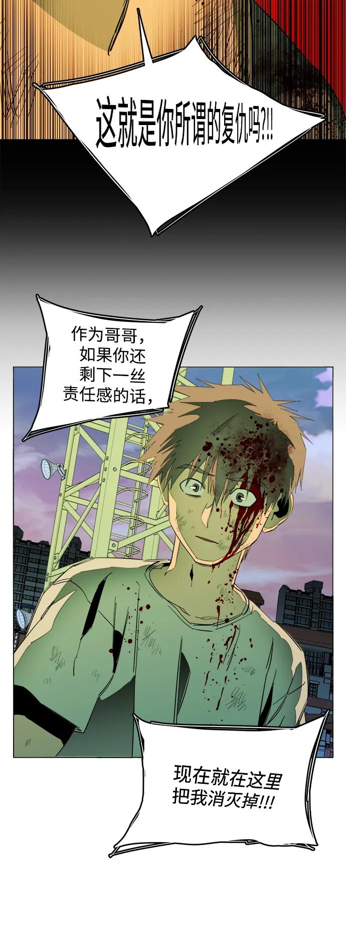 《平行都市》第二十四章（7）_兄弟 第50页