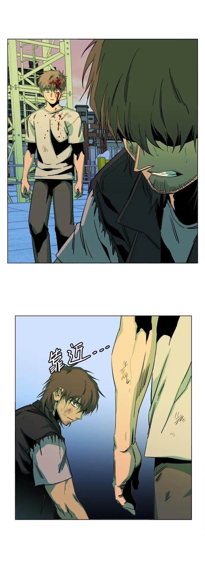 《平行都市》第二十四章（7）_兄弟 第29页