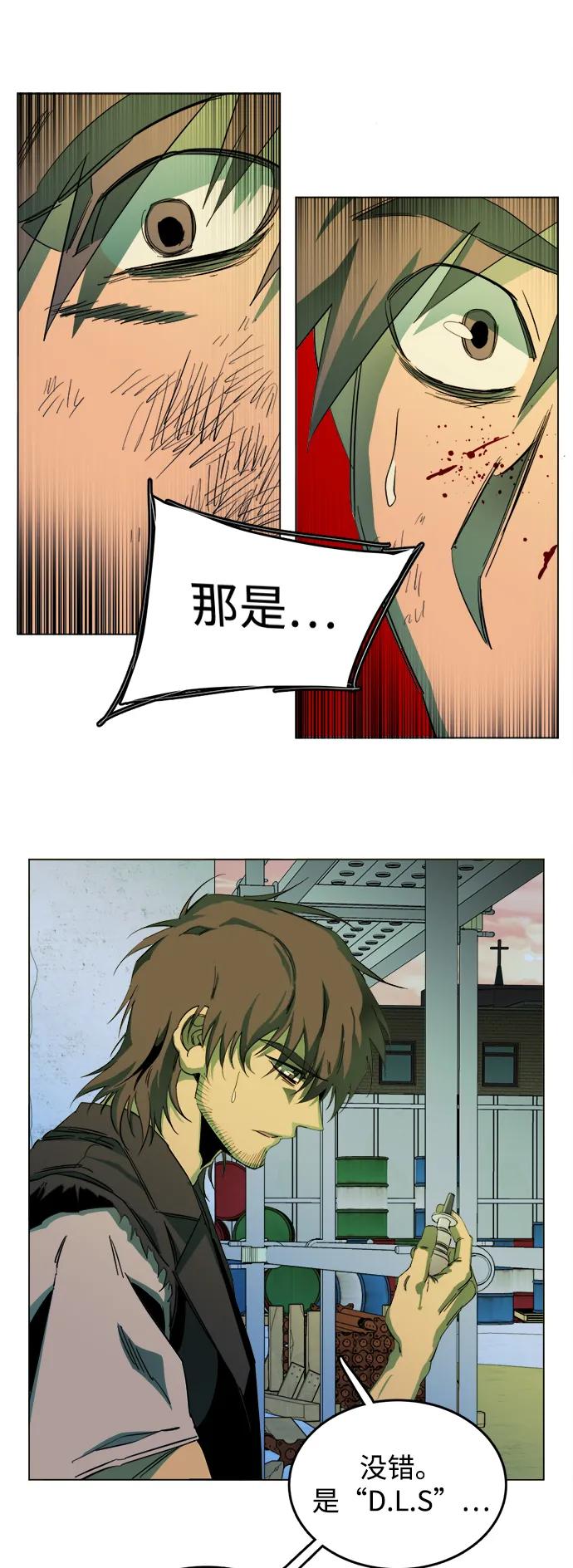 《平行都市》第二十四章（7）_兄弟 第44页