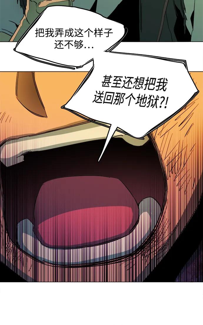 《平行都市》第二十四章（7）_兄弟 第48页