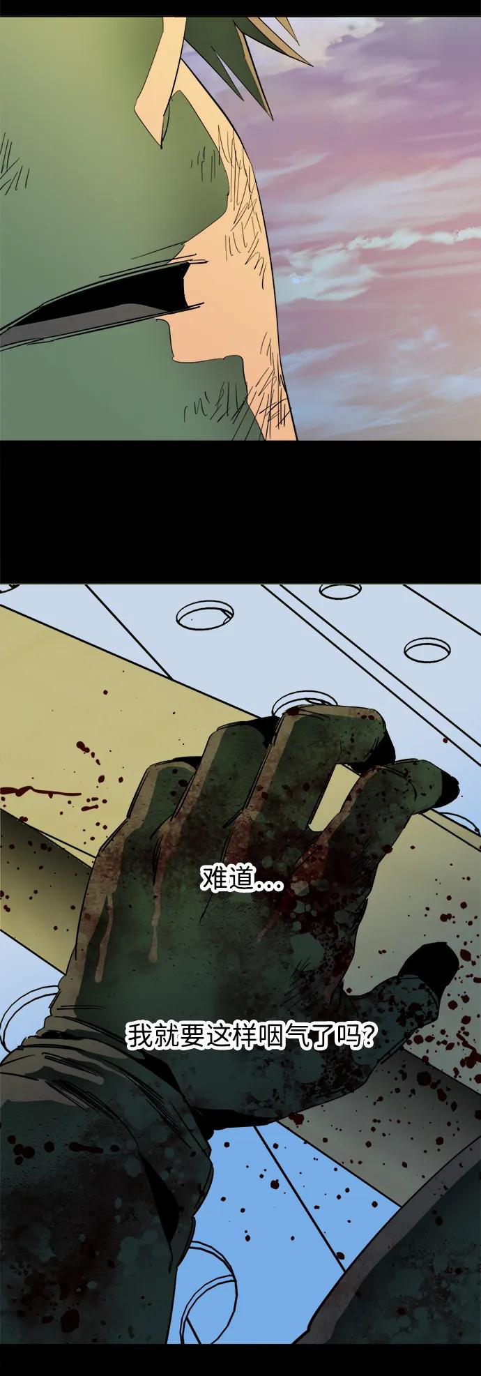 《平行都市》第二十四章（7）_兄弟 第26页