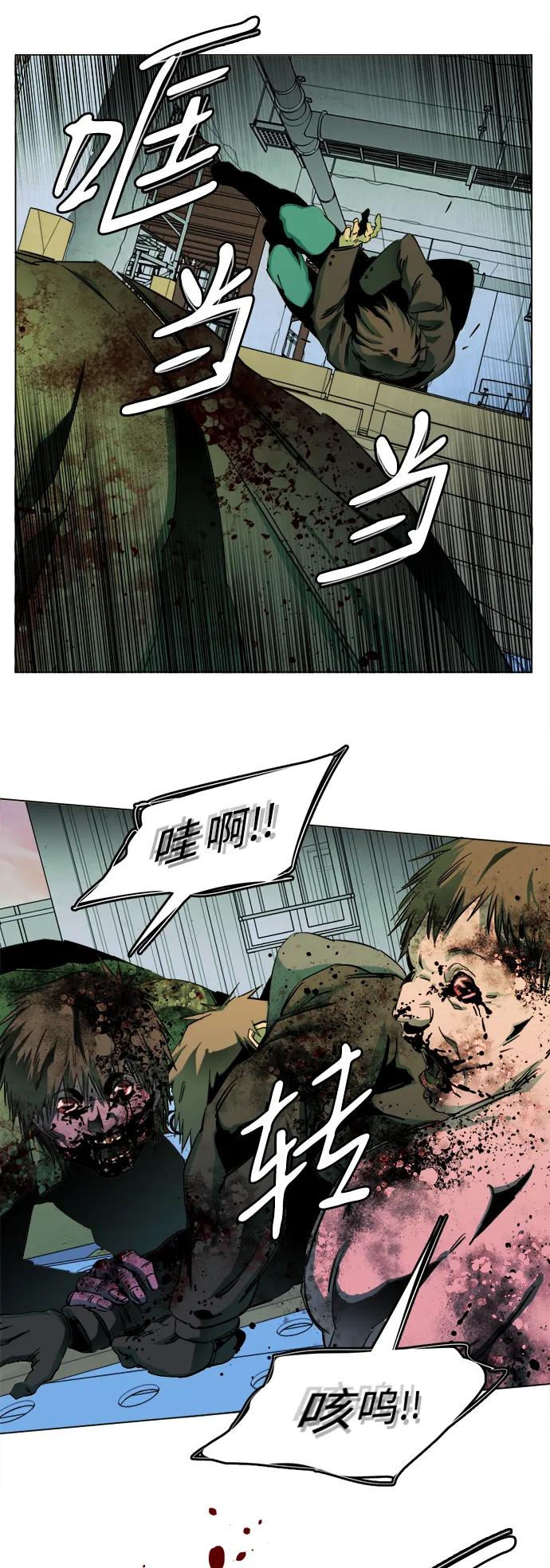 《平行都市》第二十四章（7）_兄弟 第8页