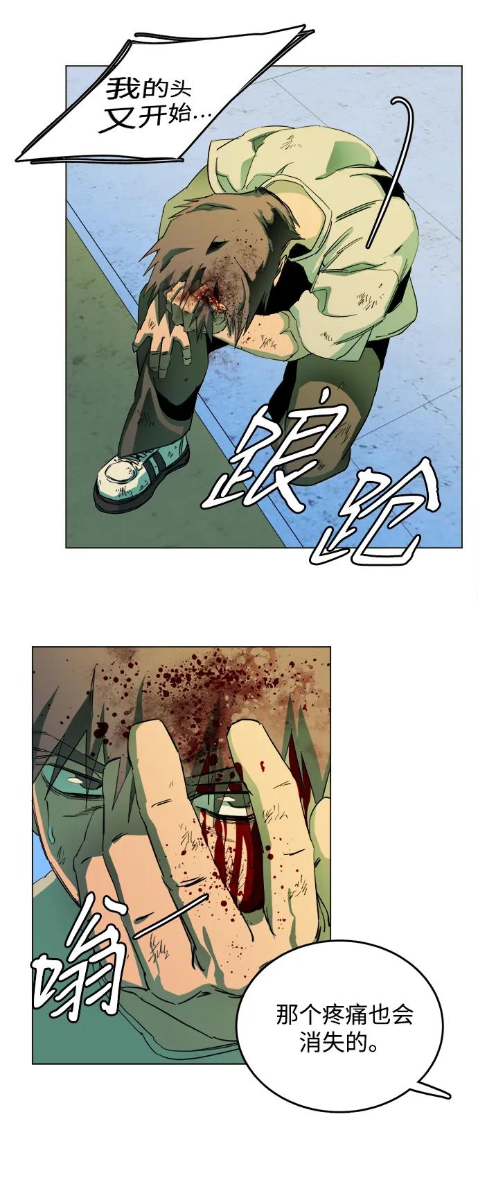 《平行都市》第二十四章（7）_兄弟 第41页