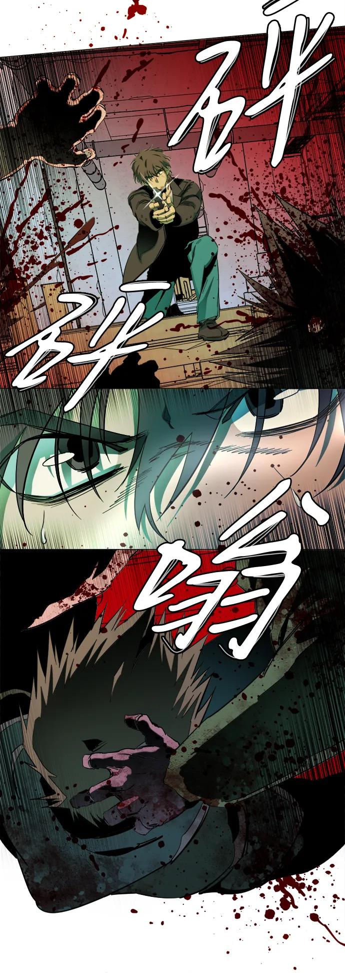 《平行都市》第二十四章（7）_兄弟 第9页