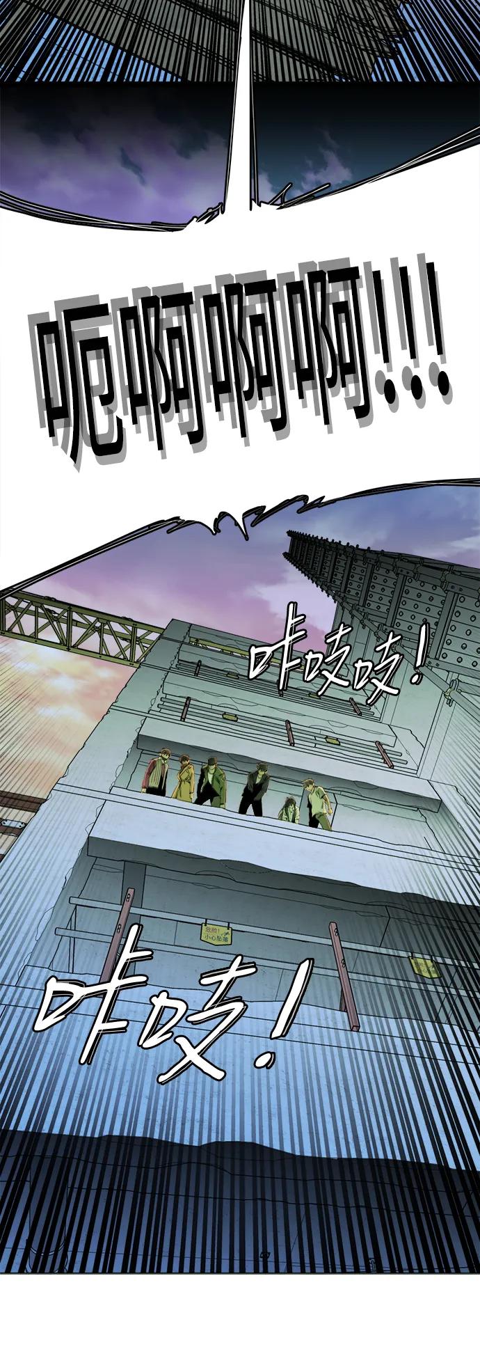 《平行都市》第二十四章（7）_兄弟 第5页