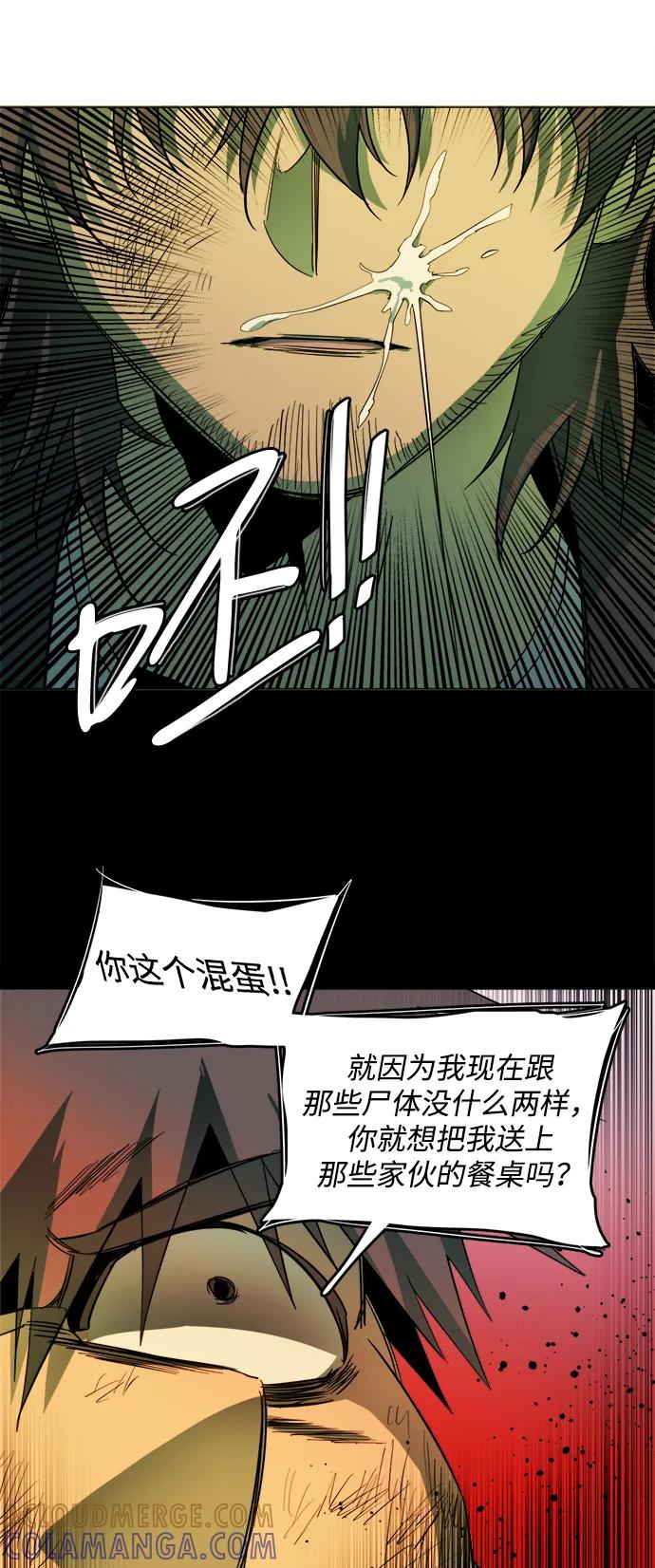 《平行都市》第二十四章（7）_兄弟 第49页