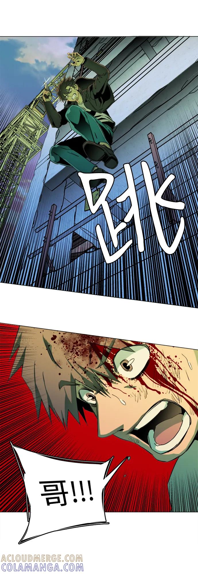 《平行都市》第二十四章（7）_兄弟 第7页
