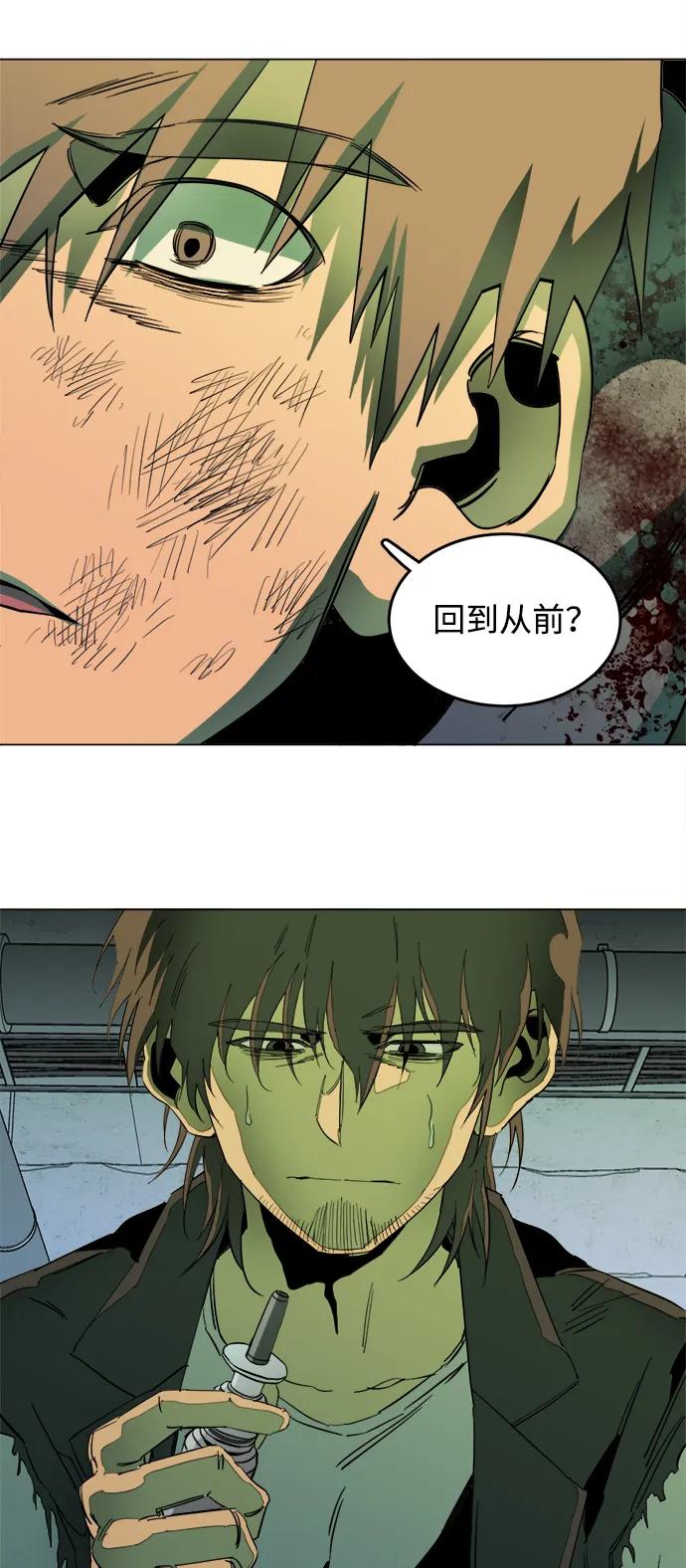 《平行都市》第二十四章（7）_兄弟 第47页