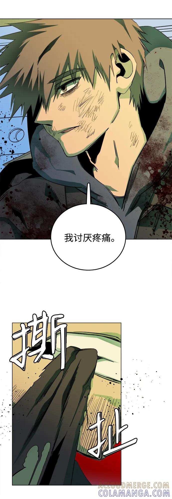 《平行都市》第二十四章（7）_兄弟 第34页