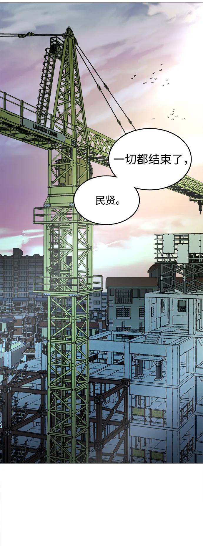 《平行都市》第二十四章（7）_兄弟 第59页