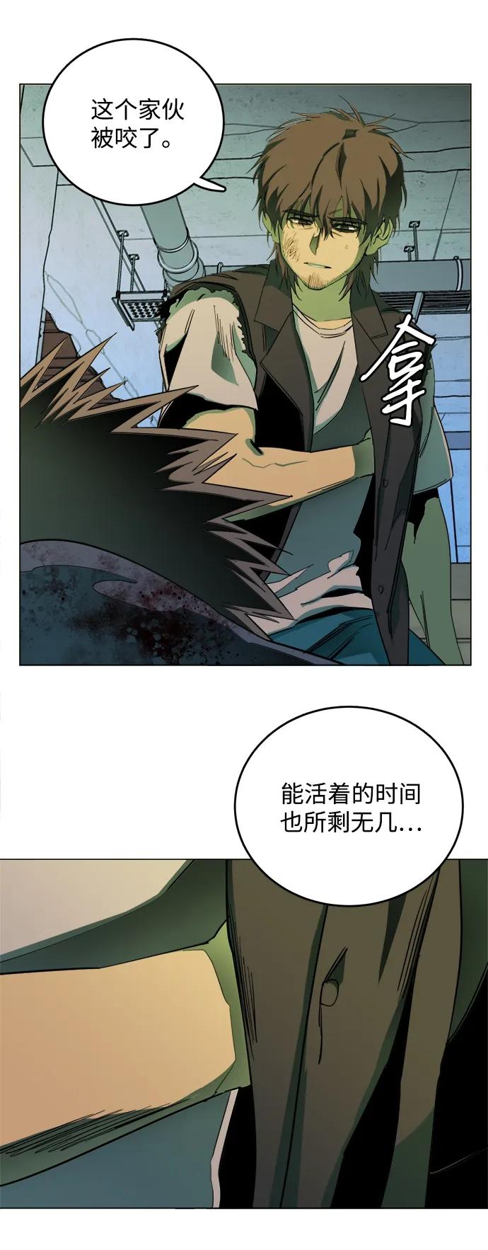 《平行都市》第二十四章（7）_兄弟 第42页