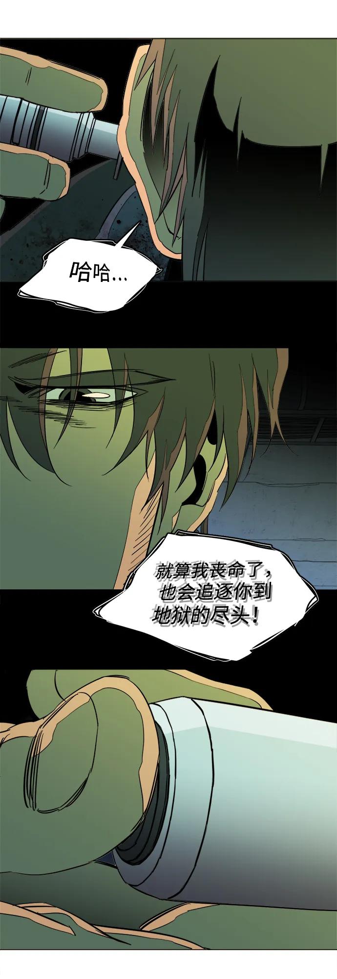 《平行都市》第二十四章（7）_兄弟 第54页
