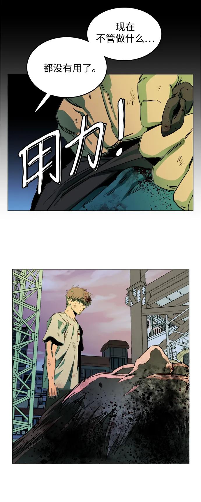 《平行都市》第二十四章（7）_兄弟 第36页