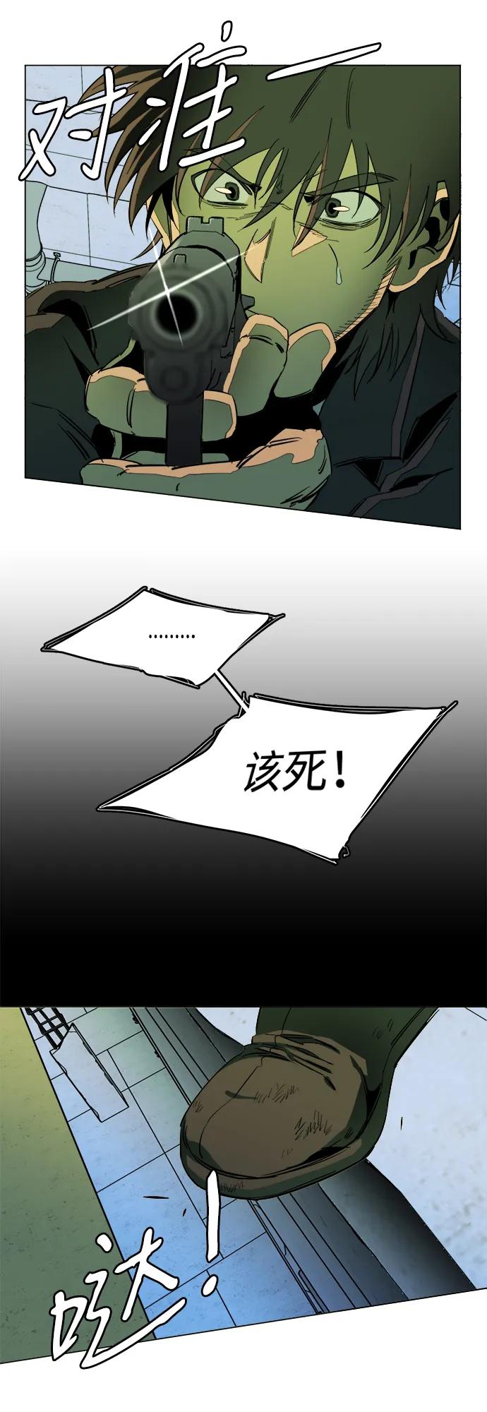 《平行都市》第二十四章（7）_兄弟 第6页