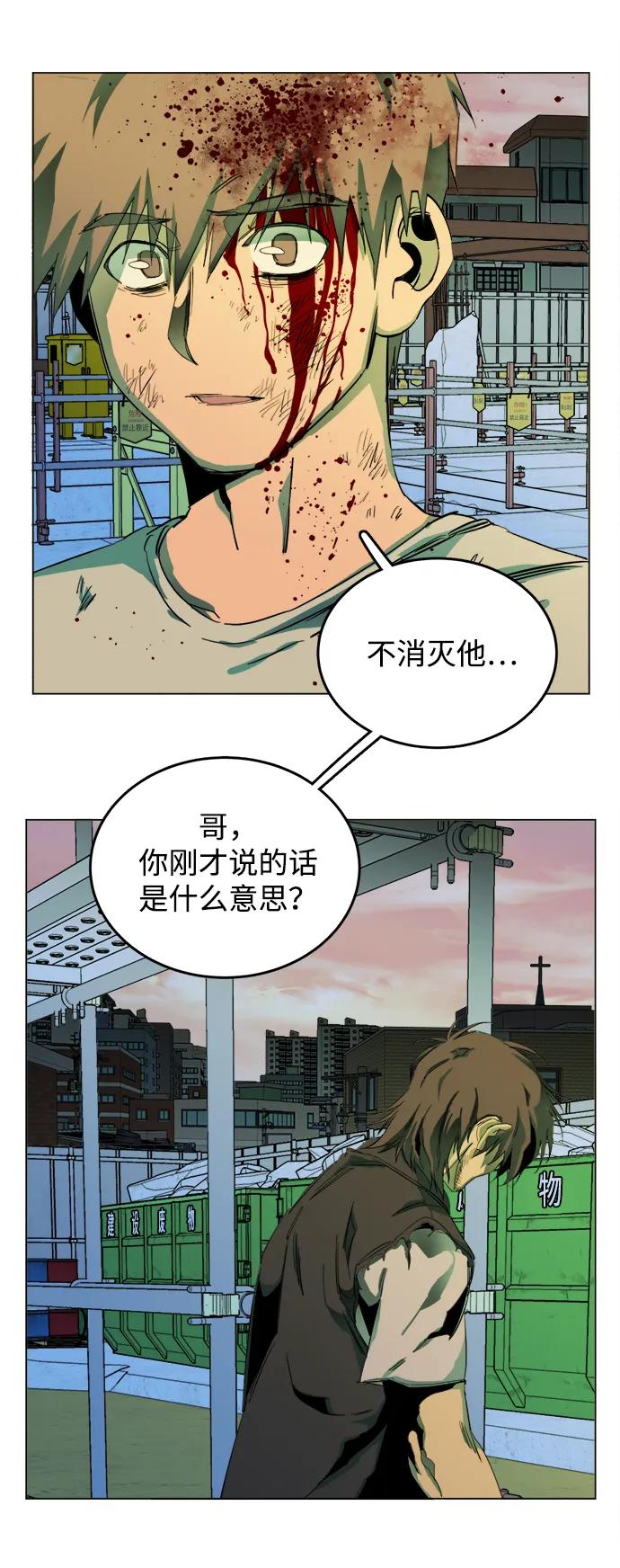 《平行都市》第二十四章（7）_兄弟 第39页